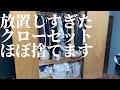 【片付け】12時間かけクローゼットを断捨離したら快感すぎました