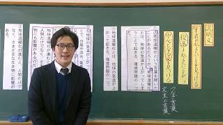 【国語 小4～】段落の中心となる文を見つけるコツ by 三豊市教育委員会