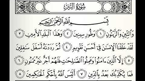 سورة التين القارئ الفاتح محمد الزبير برواية الدوري عن أبي عمرو