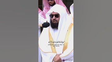 بأداء مهيب وتحبير بديع للشيخ #عبدالرحمن_السديس من سورة الأعلى صلاة الجمعة 1445/03/14هـ.