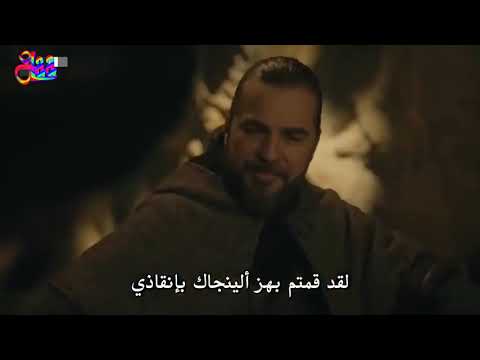 ارطغرل 137 مترجم