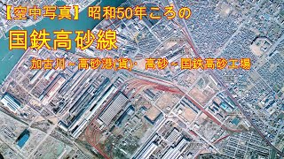日本国有鉄道 高砂工場 昭和43年製 プレート mqdefault.jpg
