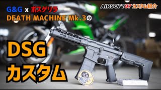 g＆g ボスゲリラデスマシーンマーク2 TeAm6 サバイバルゲーム総合サービス:【07/13発売予定】G&G