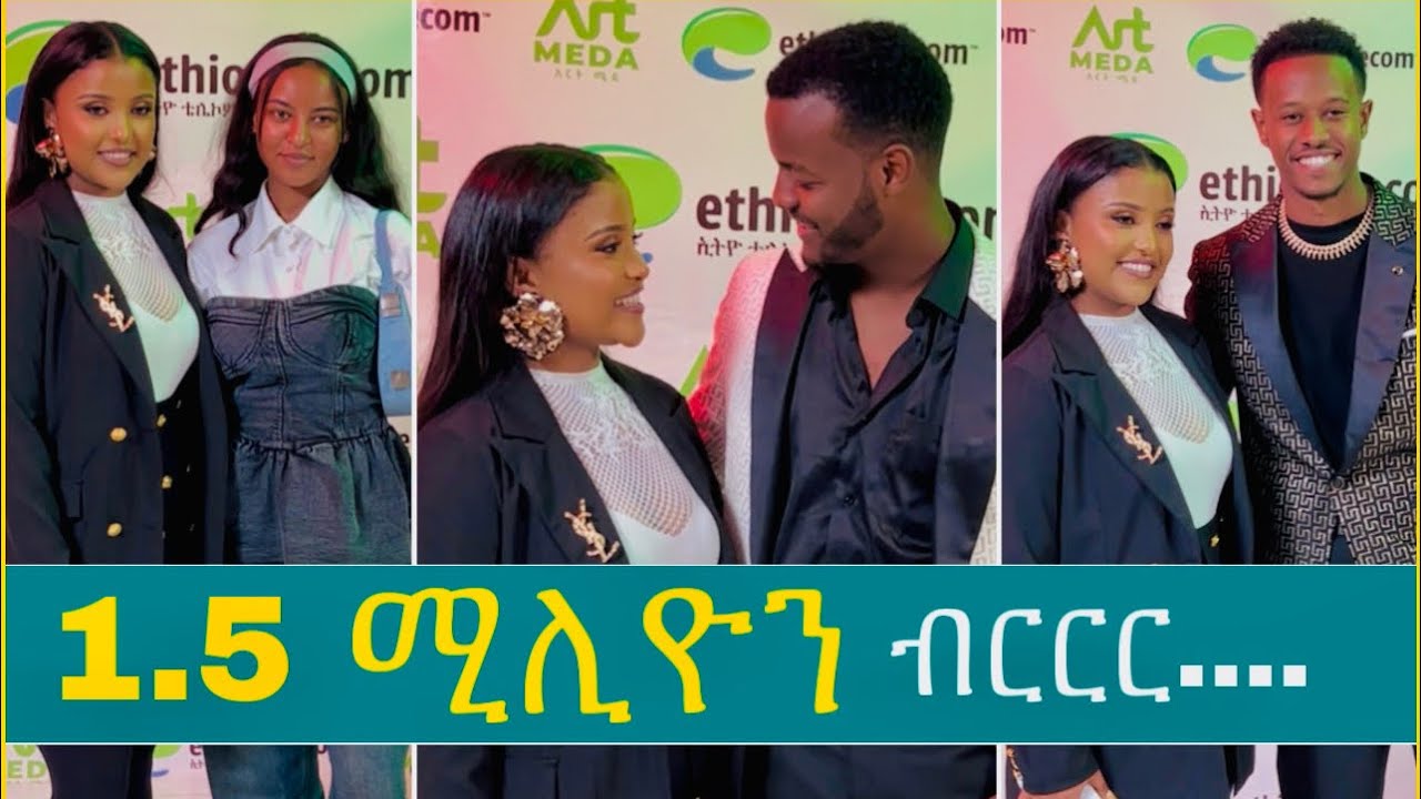 የዋንቲያ ደስታ ቀን | Wantiya | Remu | | Dani | Dagi 
