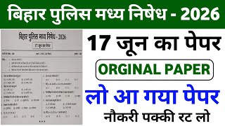 Bihar Police Madh Nishedh 2026 || Bihar police 17 june real paper | 100 Important Questions