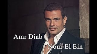 Amr Diab - Nour El Ein (Türkçe Altyazılı) Resimi