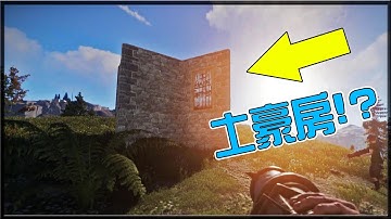 【小毛】 RUST - 這伺服器的玩家都是鬼吧!?(Ft. DE JuN)