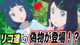 【最新速報】あのポケモンも初登場！アニポケの新タイトルと内容が判明した件が衝撃的だった！！！！【ポケモンSV】【リコ/ロイ】【アニポケ考察】【ポケットモンスタースカーレットバイオレット】【はるかっと】