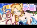 【オバマス 公式】水着!ラキュース・ティア・ティナ!新イベント「賢者の水着」! 復刻 最終決戦兵器水着!【オバマス放送局/スライム子】【オーバーロード】