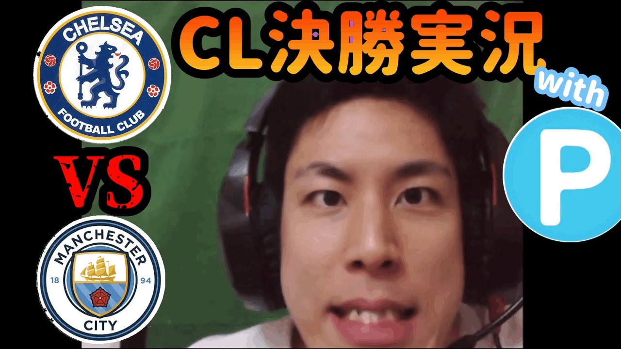 Cl決勝 決勝点の実況が上手くできない人達 コハロン切り抜き Youtube