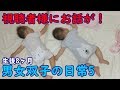 【男女双子の日常】視聴者様にお話が!成長著しい生後8ヶ月 mix twins casual daily life I have to talk to audience