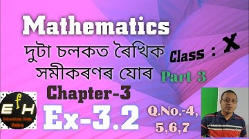 Class10 maths Chapter-3 ex-3.2 in Assamese    polynomials (part-3) |SEBA HSLC NCERT mathematics