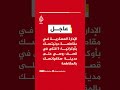 الإدارة العسكرية في مقاطعة دونيتسك بأوكرانيا: 5 قـتـ ـلى في قصف روسي على مدينة سلافيانسك بالمقاطعة