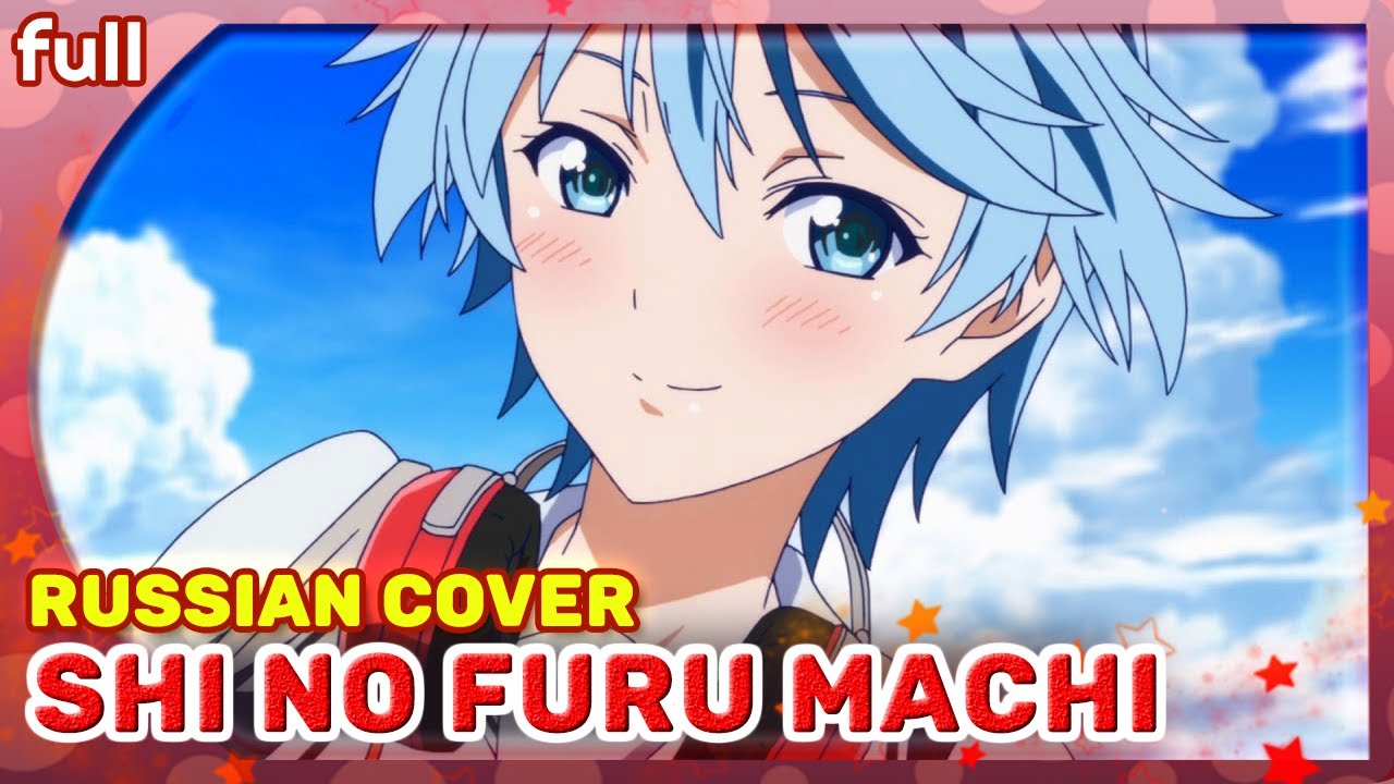 Fuuka OST (Hoshi no Furu Machi) КАВЕР НА РУССКОМ