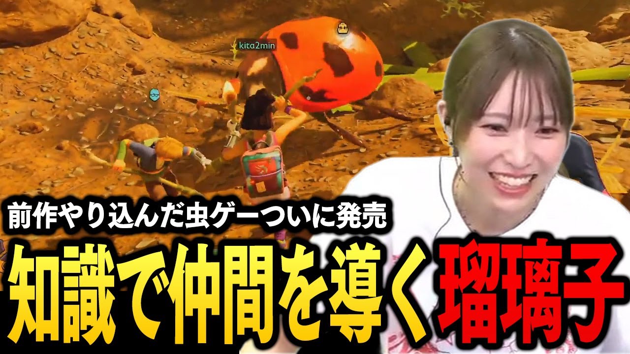 『Grounded 2』ファミ通のおじさんたちと遊ぶ【青木瑠璃子のアイコン】2025年8月4日