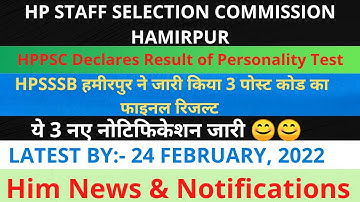 HPSSSB DECLARES 3 POSTS FINAL RESULT || HPPSC DECLARES PERSONALITY TEST RESULT || HPSSC RESULT