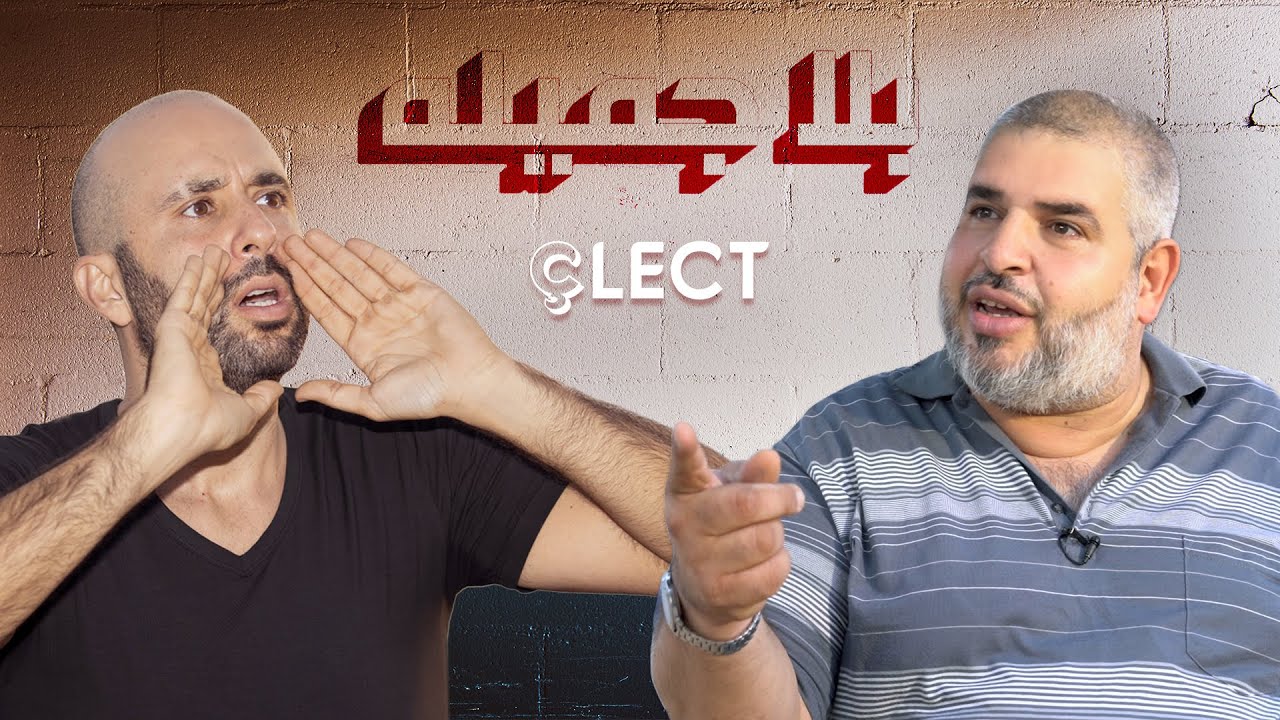 الطرابلسي الكوميدي بلال مواس في أجرأ المواقف!!! | بلا جميله