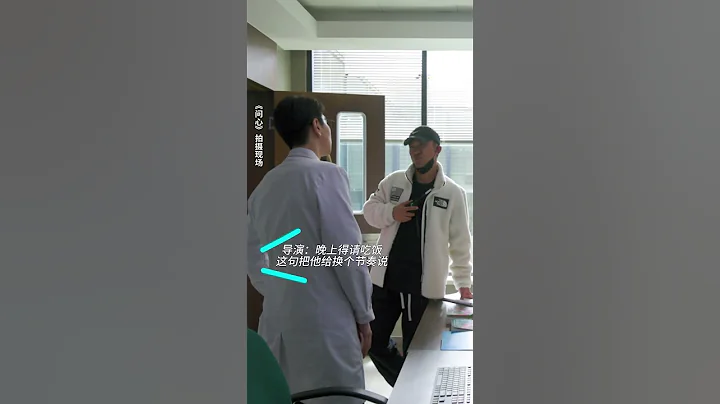 #趙又廷 一秒逗笑全科室，笑到停不下來！ 電視劇#問心 #赤子之心 #金世佳 #毛曉彤 - 天天要聞