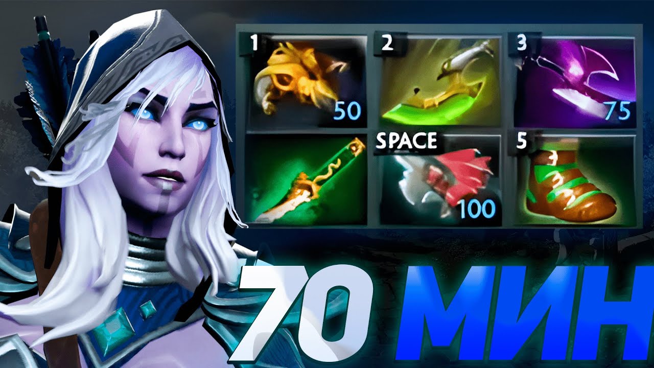 WITHCBLVDE ПОТЕЕТ НА DROW RANGER | DROW RANGER | ПАТЧ 7.32d - YouTube