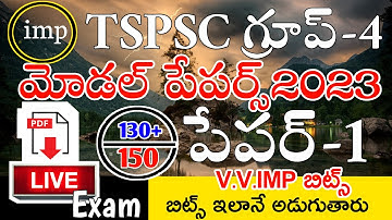 TSPSC GROUP 4 MODEL PAPERS 2023 | TS GROUP 4 MOST EXPECTED IMP BITS 2023 | TS GROUP 4 LIVE EXAM 2023