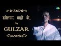 Gulzar's Nazm | Kholkar Bahon Ke | Written & Recited by Gulzar Sahab