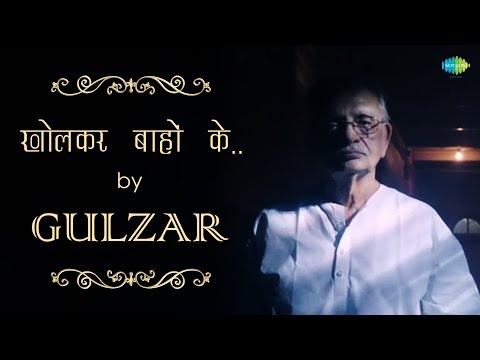 Gulzar's Nazm | Kholkar Bahon Ke | Written & Recited by Gulzar Sahab