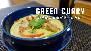 Green curry
