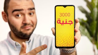 Nokia 5.3 || أفضل موبايل بسعر أقل من 3000 جنية !!