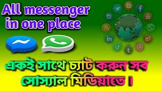 All in one messenger app for android| All messenger app in one place in bengali. screenshot 2