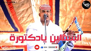 ابوالقاسم ود دوبا  البنسلين يادكتوره  عوض ود العوايده  حفلة مدنى  اغانى سودانية 2023