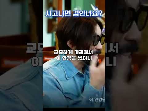 사고나도 오히려 <strong>설레는</strong> <strong>이유</strong> #노홍철 #청춘페스티벌