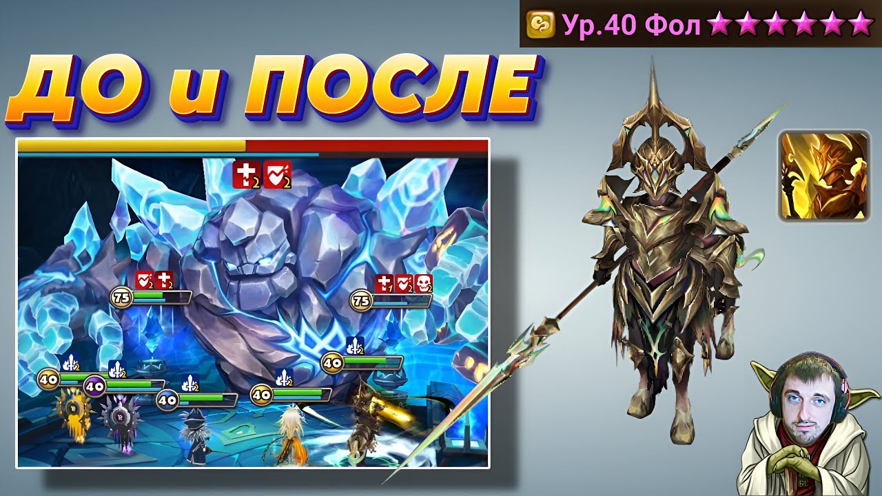 Фол - Кентавр Ветра! Новая Мета НОВИЧКУ на Гиганта? Тест Урона | Summoners War