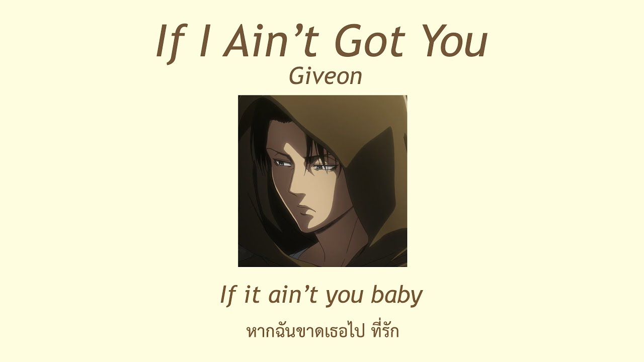 int แปลว่า  New Update  ( THAISUB ) Giveon — ‘ if i ain’t got you ’ ( alicia cover ) แปลเพลง