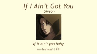 ( THAISUB ) Giveon — ‘ if i ain’t got you ’ ( alicia cover ) แปลเพลง