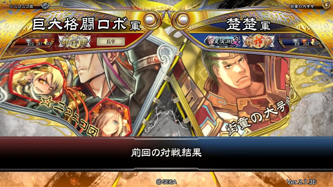 三国志大戦 頂上対決【2026/01/01】巨大格闘ロボ VS 楚楚 - YouTube