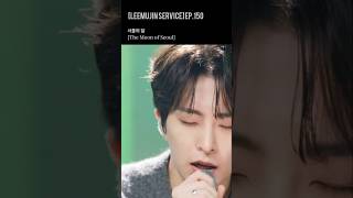    The Moon Of Seoul By Lee Mujin X Got7  got7 winter heptagon leemujinservice