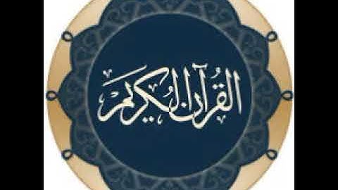 086سورة الطارق     الزين محمد احمد    تسجيل الاذاعة