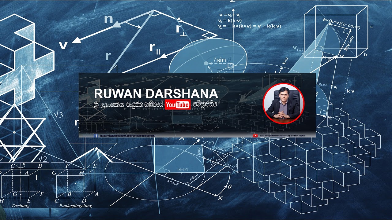 Quick revision සන්කරන සංයෝජන -1 මාපාංක අසමානතා -1
