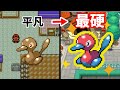 【最強耐久】しんかのきせきで超強化されたポケモン10選【ゆっくり解説】