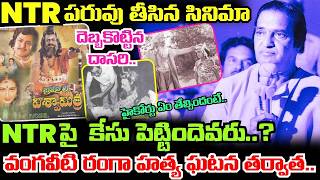 Ntr   Dasari Narayana Rao  Brahmarshi Viswamitra    