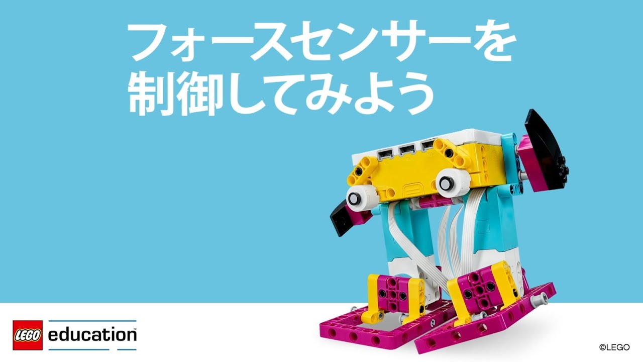 レゴⓇ エデュケーションSPIKE™ プライム 基本セット | RoboREED 
