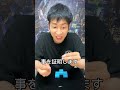 æ²ããã³ã¡ã³ããæ¥ãŠãŸãã #youtubeshorts #magic #tiktok #ããžã㯠#shorts