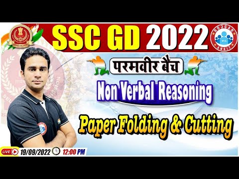 Paper Folding & Cutting, Non Verbal Reasoning, SSC GD Reasoning #35, SSC GD Reasoning, SSC GD 2022