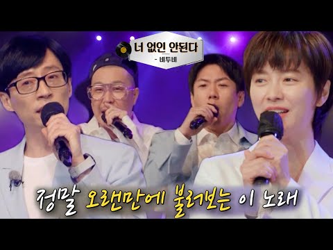 [런닝맨 주제가] 9년을 함께한 서로에서 불러주는 ‘좋아’♬ 《Running Man》런닝맨 EP469