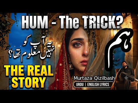 ​Murtaza Qizilbash - HUM (Official Lyric Visualizer) | Dil Nu Ki Samjhawan 