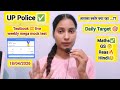 TESTBOOK👍UP POLICE 18 April Mock📚Test analysis || Upp new vacancy 2026 #upp#upsi #upsiupdate