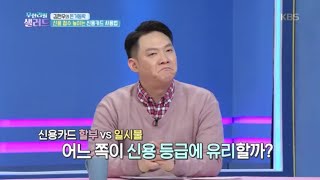 신용점수 올리는 신용카드 사용법 [무한리필 샐러드] 20200302