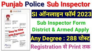 Punjab Police Si Form Kaise Bhare 2023  Punjab Police Si Form Fill Up  Punjab Si Form Apply