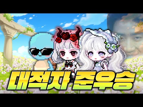 두 번째의 대적자 [풀버전]