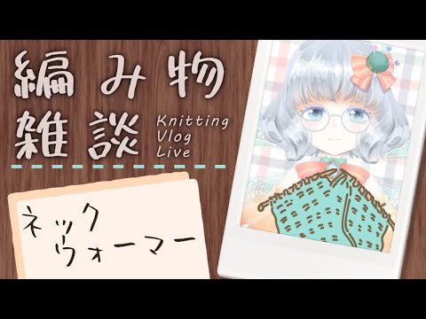 【編み雑談】新調したい【棒針編み】